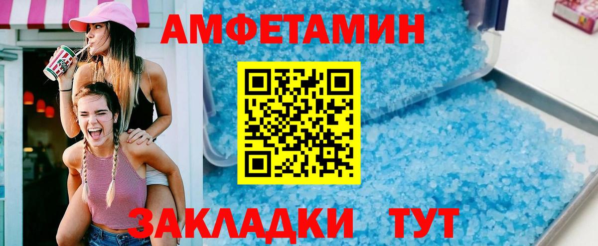 Amphetamine  Вход с VPN  Ачхой-Мартан  АМФЕТАМИН 97% 