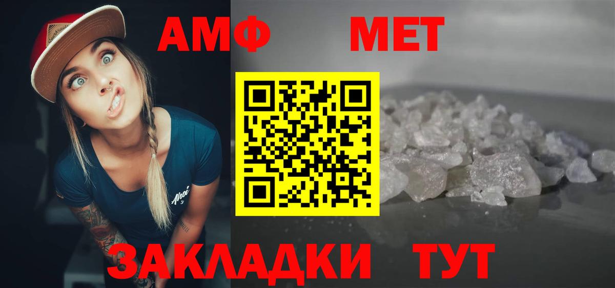 Amphetamine VHQ Ачхой-Мартан
