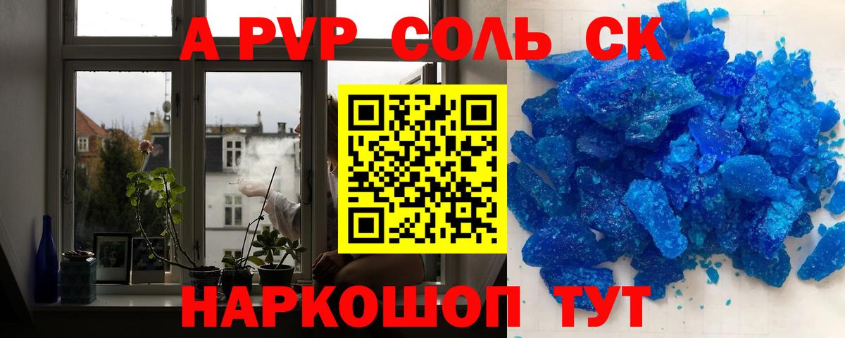 Codein Ачхой-Мартан