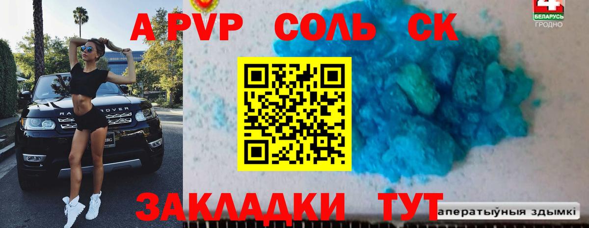 Альфа ПВП  A PVP СК  Ачхой-Мартан  Alpha PVP СК КРИС  Вход с VPN  Alpha PVP VHQ 