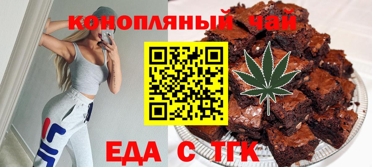 Ачхой-Мартан  Еда ТГК конопля  Вход с VPN 