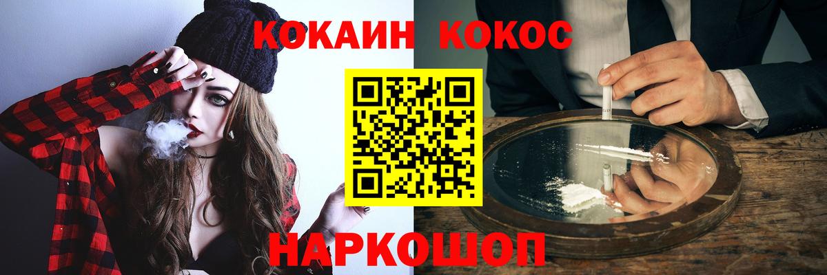КОКАИН 97% Ачхой-Мартан