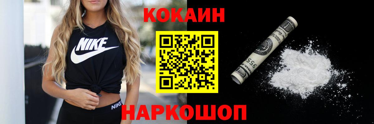 COCAIN 99%  КОКАИН Эквадор  Ачхой-Мартан  Вход с VPN 