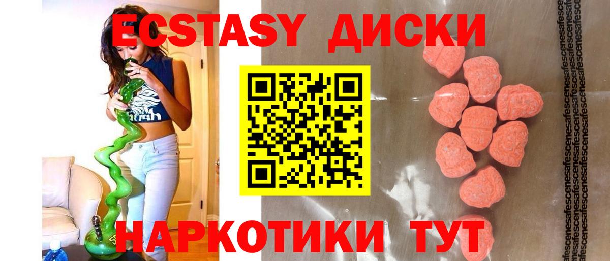 ЭКСТАЗИ DUBAI  ЭКСТАЗИ круглые  Вход с VPN  ссылка на мегу ТОР  Ачхой-Мартан 