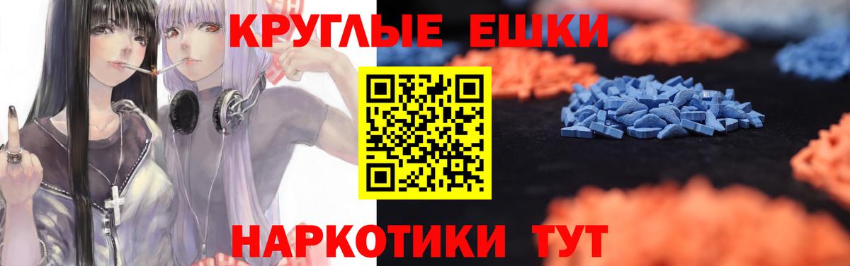 Экстази 280мг Ачхой-Мартан