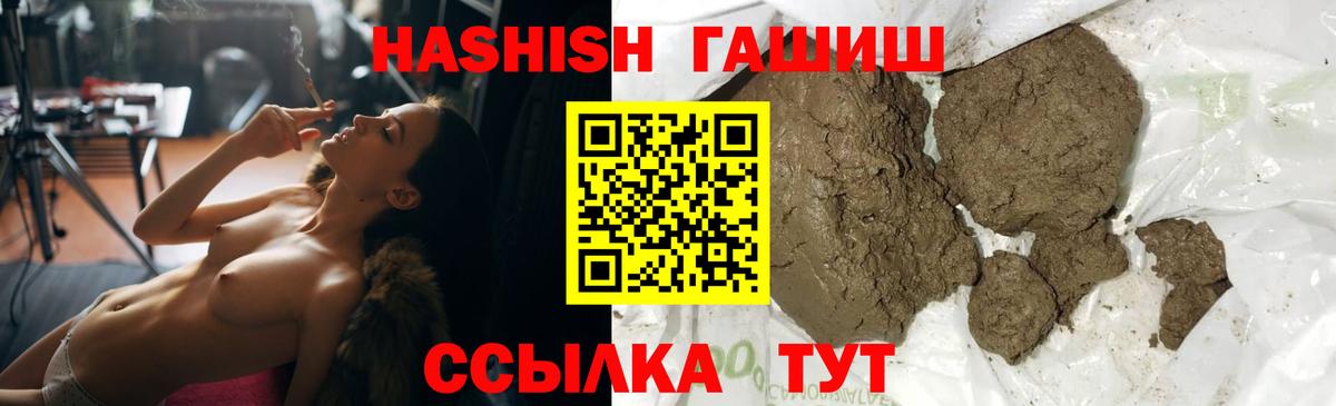 ГАШ  ГАШ хэш  Вход с VPN  Ачхой-Мартан 