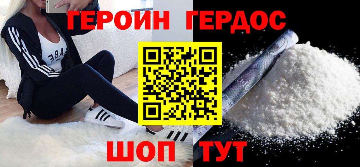 Героин афганец Ачхой-Мартан