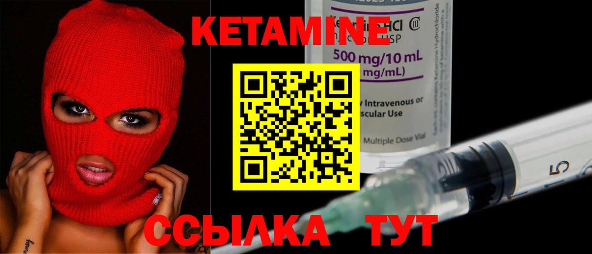 КЕТАМИН ketamine  ОМГ ОМГ как зайти  Ачхой-Мартан  Вход с VPN 