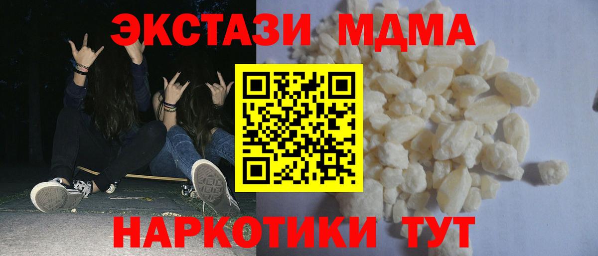 МДМА Molly Ачхой-Мартан