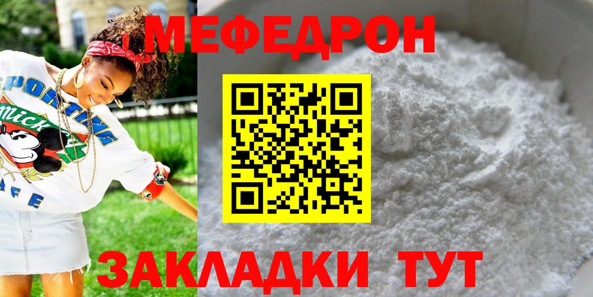 Мефедрон VHQ  Меф 4 MMC  Ачхой-Мартан  Меф  Меф  Вход с VPN 