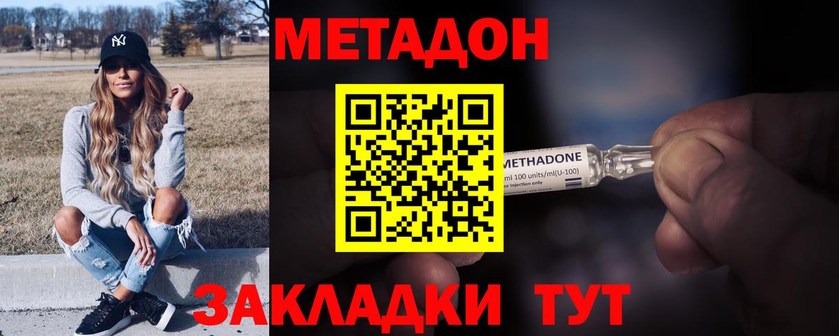 МЕТАДОН methadone  Вход с VPN  гидра ссылка  Ачхой-Мартан  Метадон methadone 