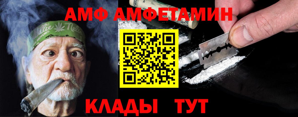 МЕТАМФЕТАМИН пудра Ачхой-Мартан