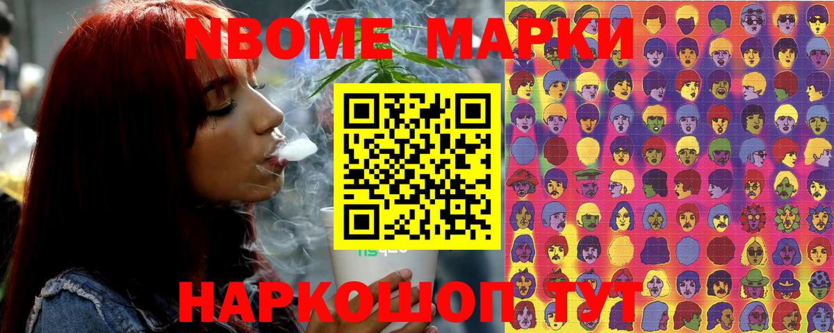 Марки N-bome 1,8мг  Вход с VPN  хочу   Ачхой-Мартан 
