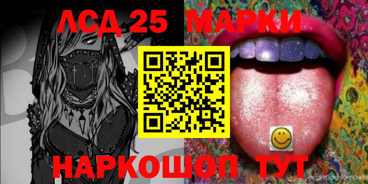 Марки NBOMe 1,5мг Ачхой-Мартан