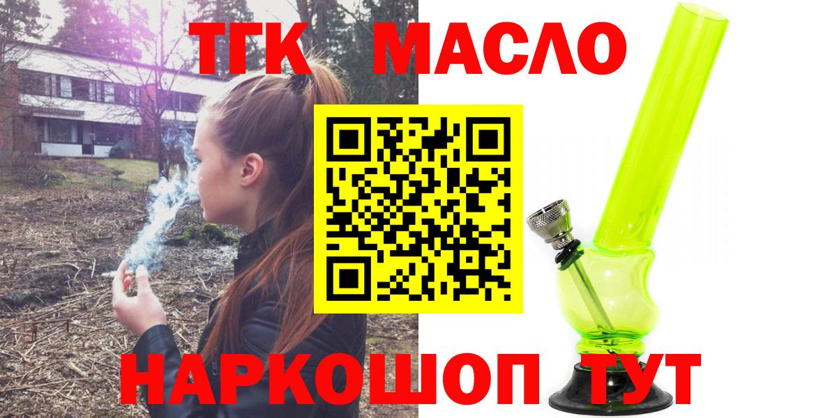 ТГК жижа  Вход с VPN  Ачхой-Мартан 